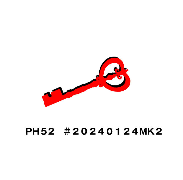 ４．発行ID　PH５2　＃２０２４０１２４MK２
